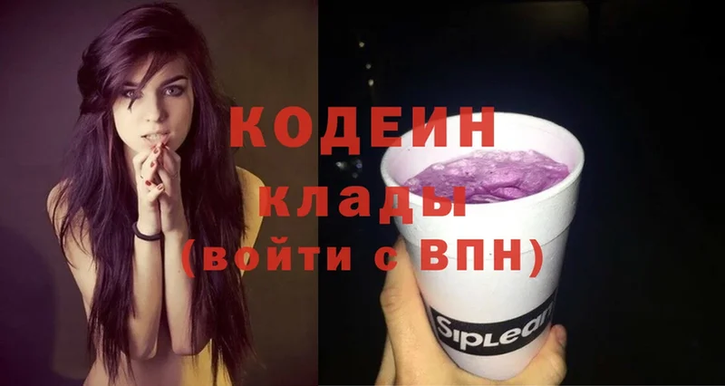 Кодеин напиток Lean (лин)  blacksprut маркетплейс  Чишмы 