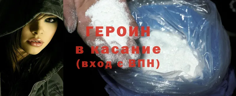 ГЕРОИН Афган  Чишмы 