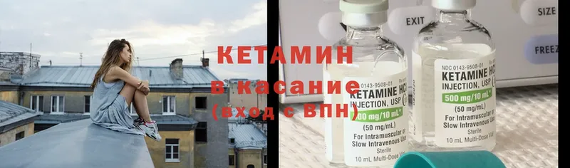 Кетамин VHQ  Чишмы 